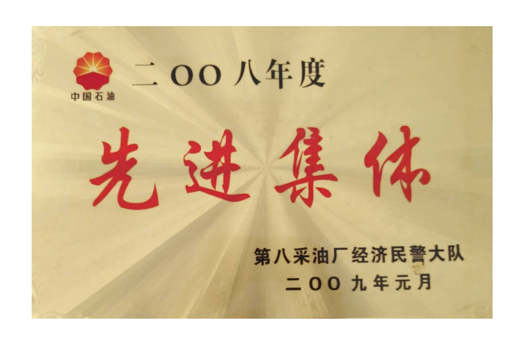 榮譽獎牌