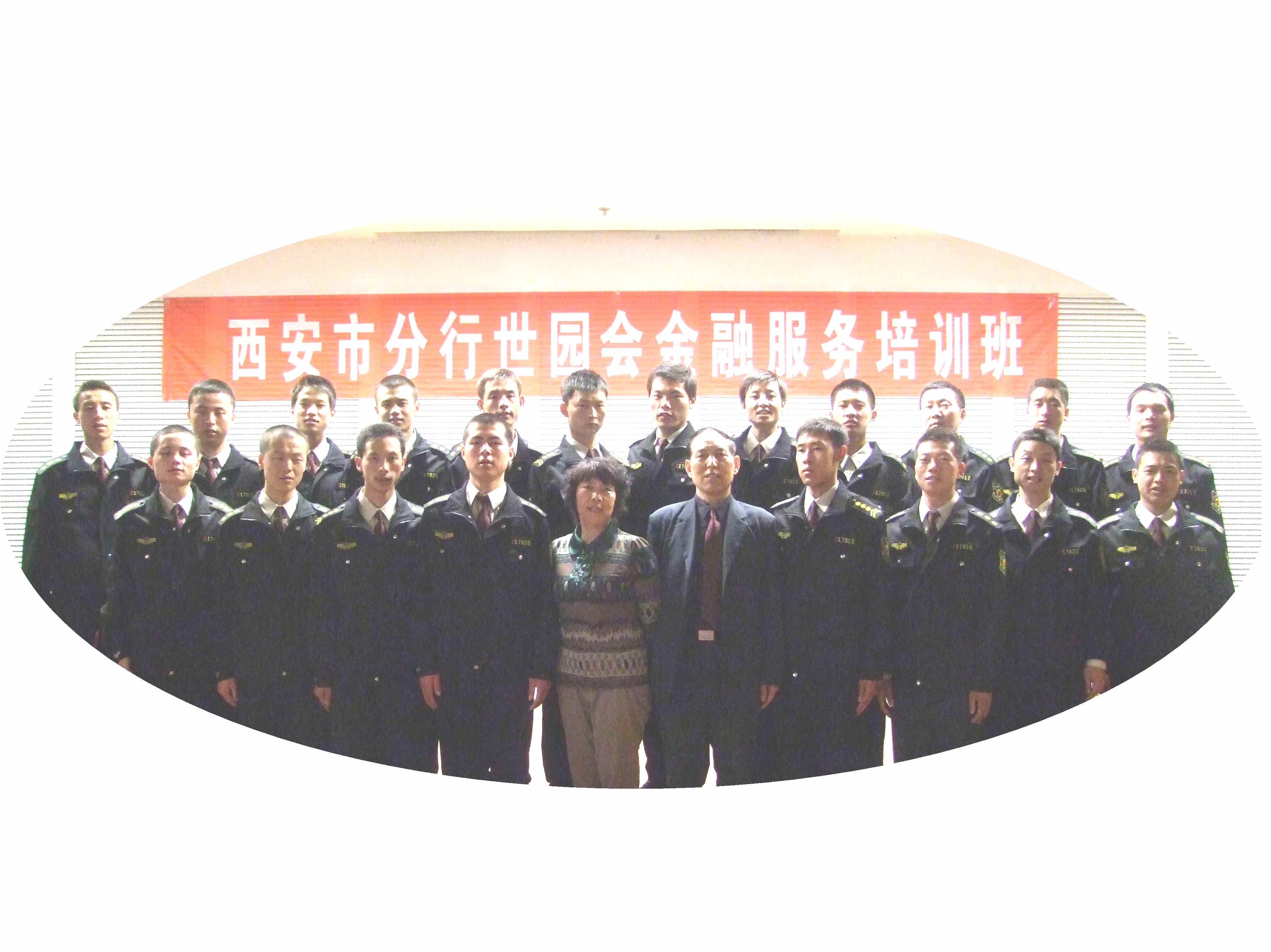 保安培訓(xùn)(圖2)