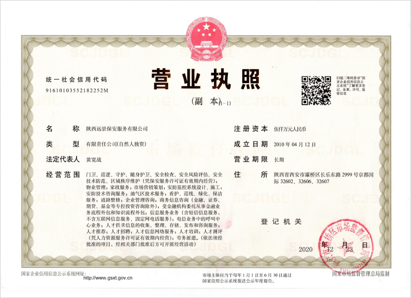 公司簡介(圖1)